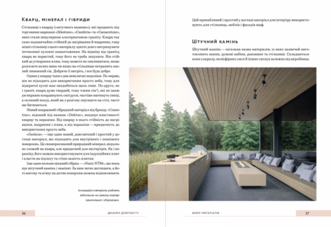 Дизайн благополучия Джейми Голд