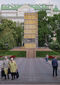 Листівка "Пам'ятник Тарасові Шевченку"