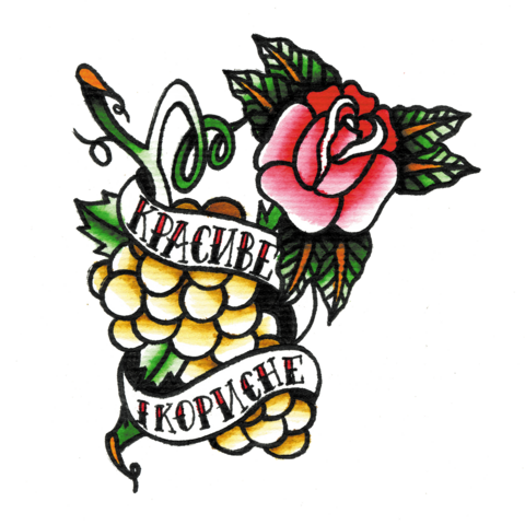 Перебивачка "Красиве і корисне"