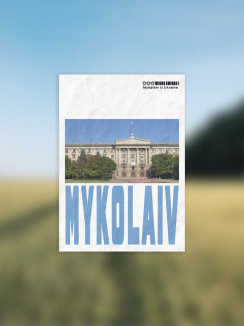 Postcard Mykolaiv