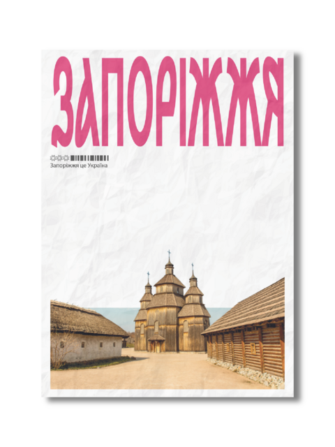 Постер A3