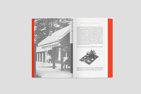 Как строить на века. Архитектура вне времени