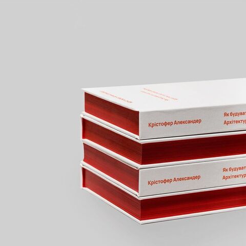 Как строить на века. Архитектура вне времени