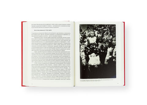 Nadia Bernar-Kovalchuk "Kharkiv School of Photography: a game against the apparatus"