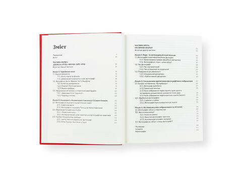 Nadia Bernar-Kovalchuk "Kharkiv School of Photography: a game against the apparatus"