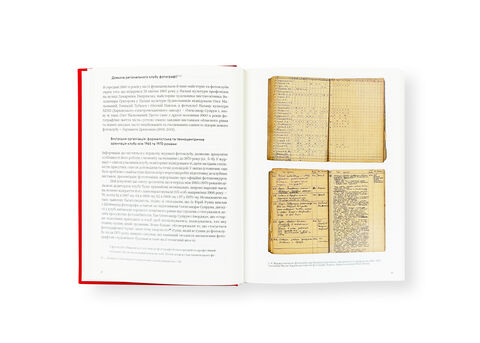 Nadia Bernar-Kovalchuk "Kharkiv School of Photography: a game against the apparatus"