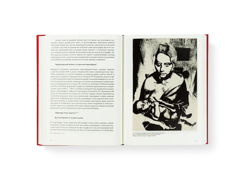 Nadia Bernar-Kovalchuk "Kharkiv School of Photography: a game against the apparatus"