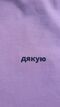 Рожева футболка Дякую (друкований шрифт)