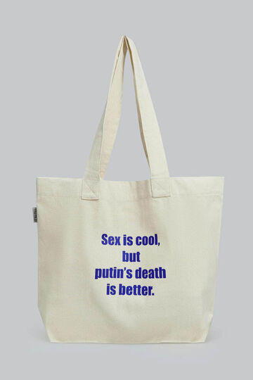 Бежевый шоппер Sex is cool, but...