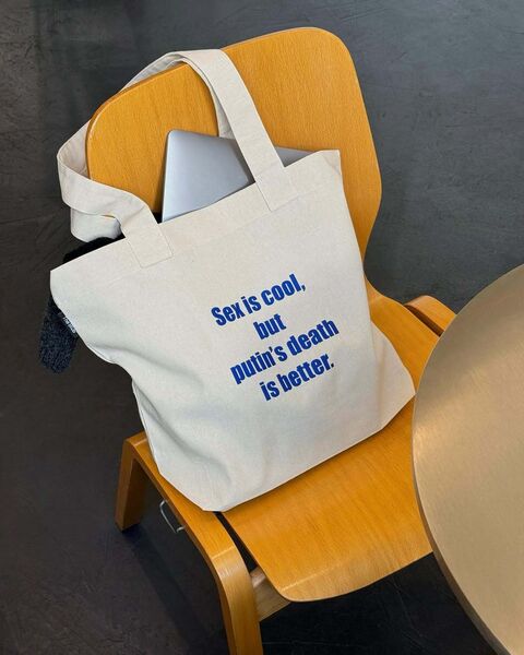 Beige bag Sex is cool, but...