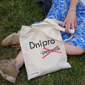 Бежевый шоппер Dnipro