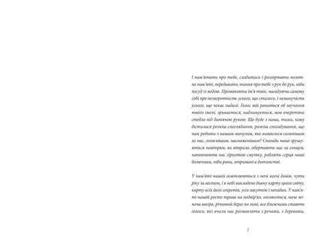 Хлебное перемирие