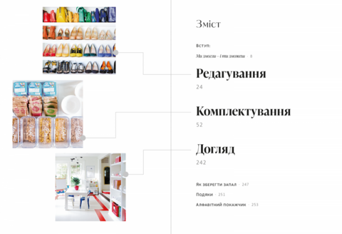 Transform your home. A guide to organizing and realizing the goals of your home