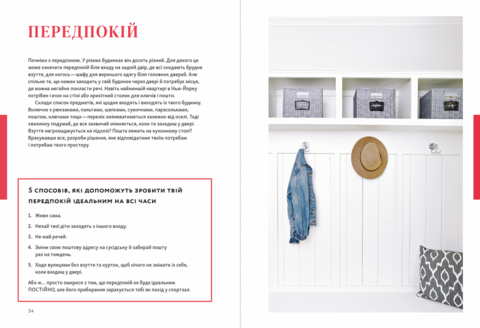 Transform your home. A guide to organizing and realizing the goals of your home