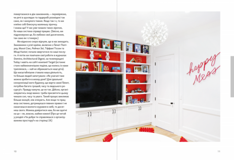 Transform your home. A guide to organizing and realizing the goals of your home