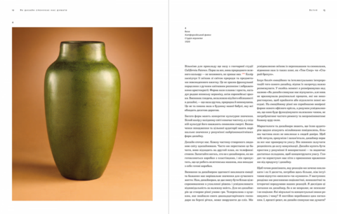 Как дизайн побуждает нас думать