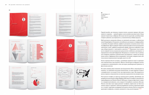 Как дизайн побуждает нас думать