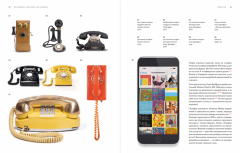 Как дизайн побуждает нас думать