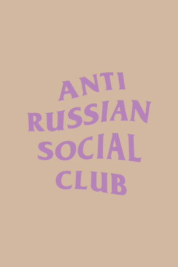 Бежева оверсайз футболка ARSC з бузковим лого