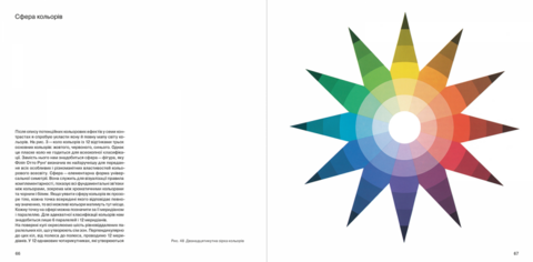 The art of color: Subjective experience and objective cognition as a path to art