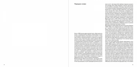 The art of color: Subjective experience and objective cognition as a path to art