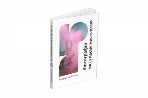 Photography as modern art