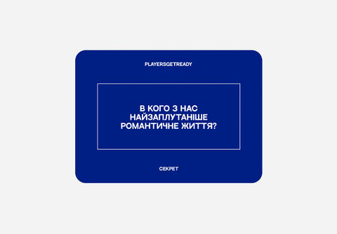 Психологічна гра для друзів