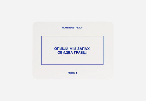 Психологическая игра для пар