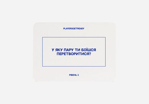 Психологическая игра для пар