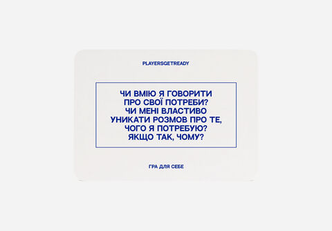 A psychological game for yourself