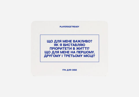 A psychological game for yourself