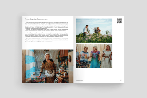 Ukraїner. Country from the inside 2