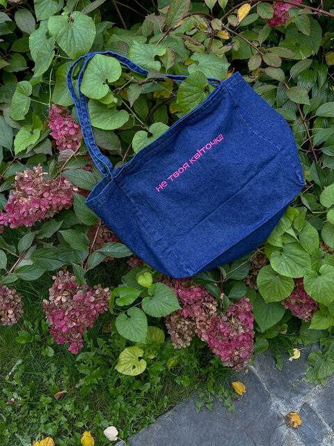 Denim shopper "Not your flower"