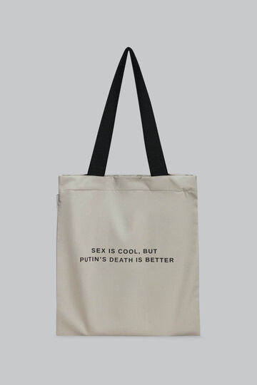 Бежевый шоппер Sex is cool (Message bag)