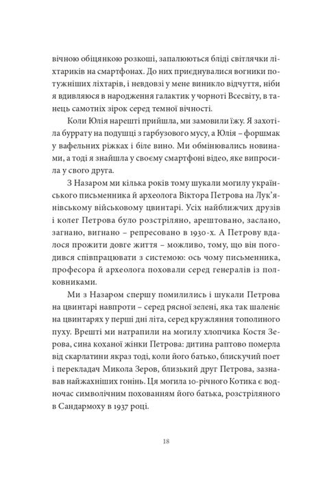 Воєнний стан. Антологія