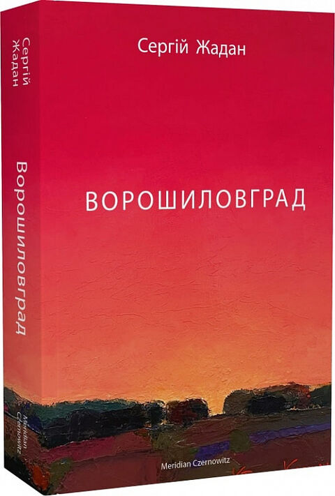 Voroshilovgrad. Zhadan
