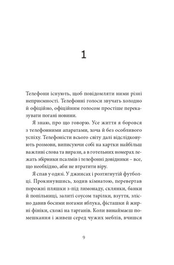 Voroshilovgrad. Zhadan