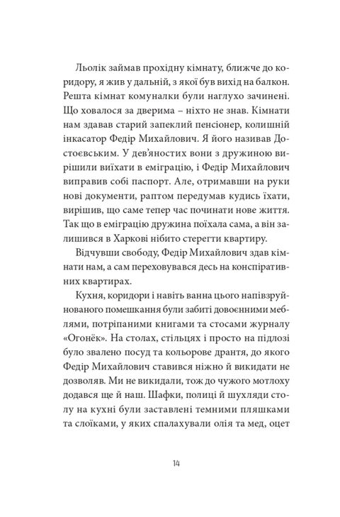 Voroshilovgrad. Zhadan