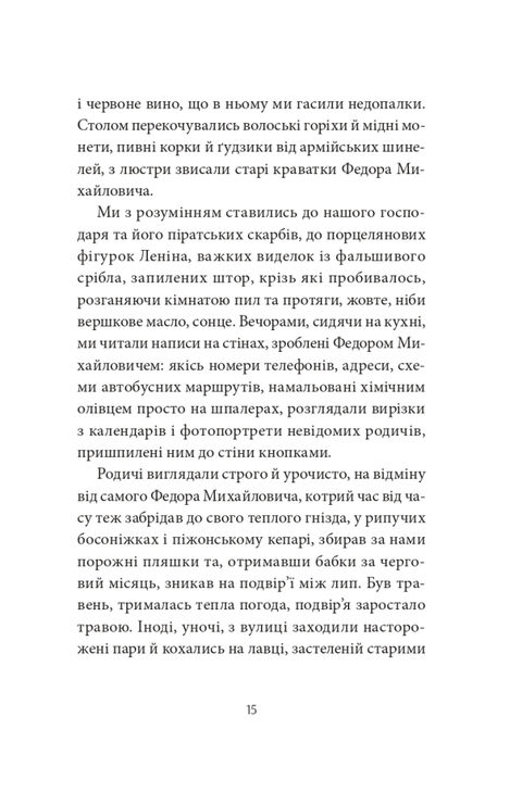 Voroshilovgrad. Zhadan