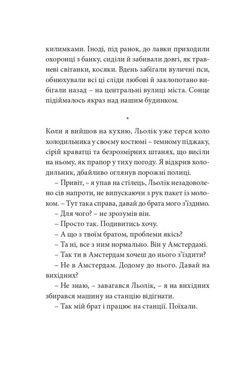 Voroshilovgrad. Zhadan