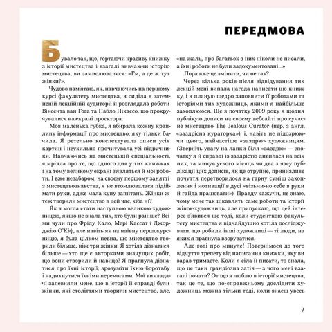 Большая важная книга про искусство. Даниелле Криза