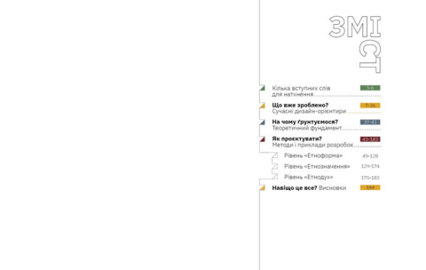 Графический дизайн с украинским лицом