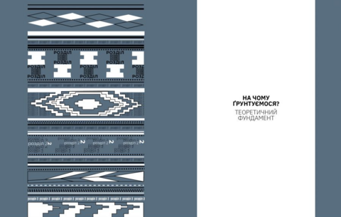 Графический дизайн с украинским лицом