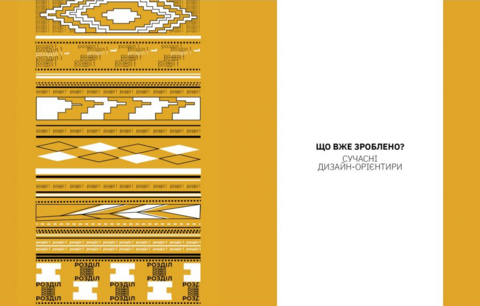 Графический дизайн с украинским лицом