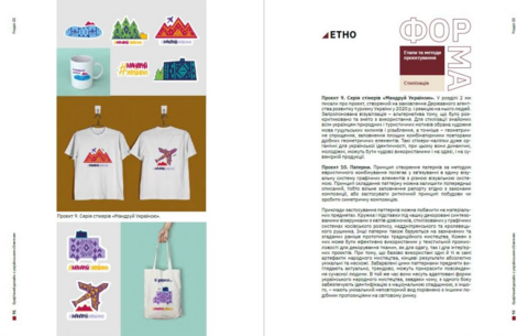 Графический дизайн с украинским лицом