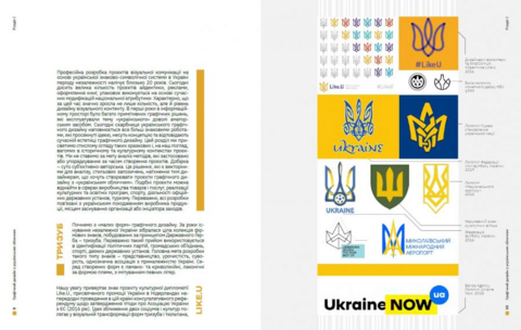 Графический дизайн с украинским лицом