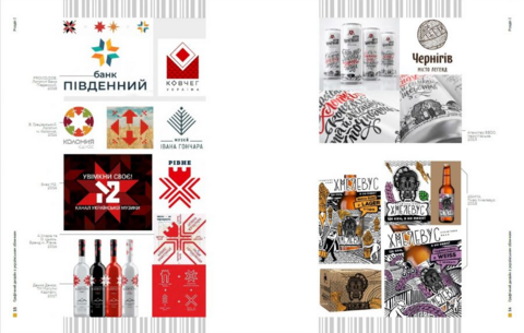 Графический дизайн с украинским лицом