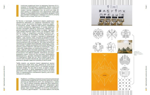 Графический дизайн с украинским лицом