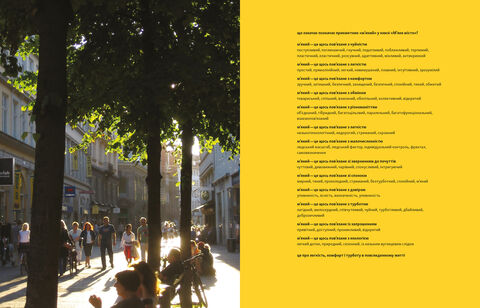 Мягкий город. Плотность застройки для повседневной жизни