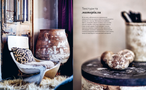 Вдохновение природой. Ганс Блумквист